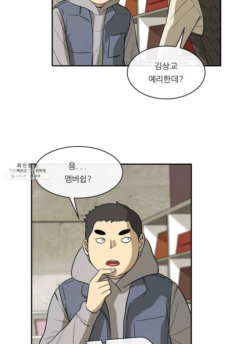 사업왕 심길후 72화 4