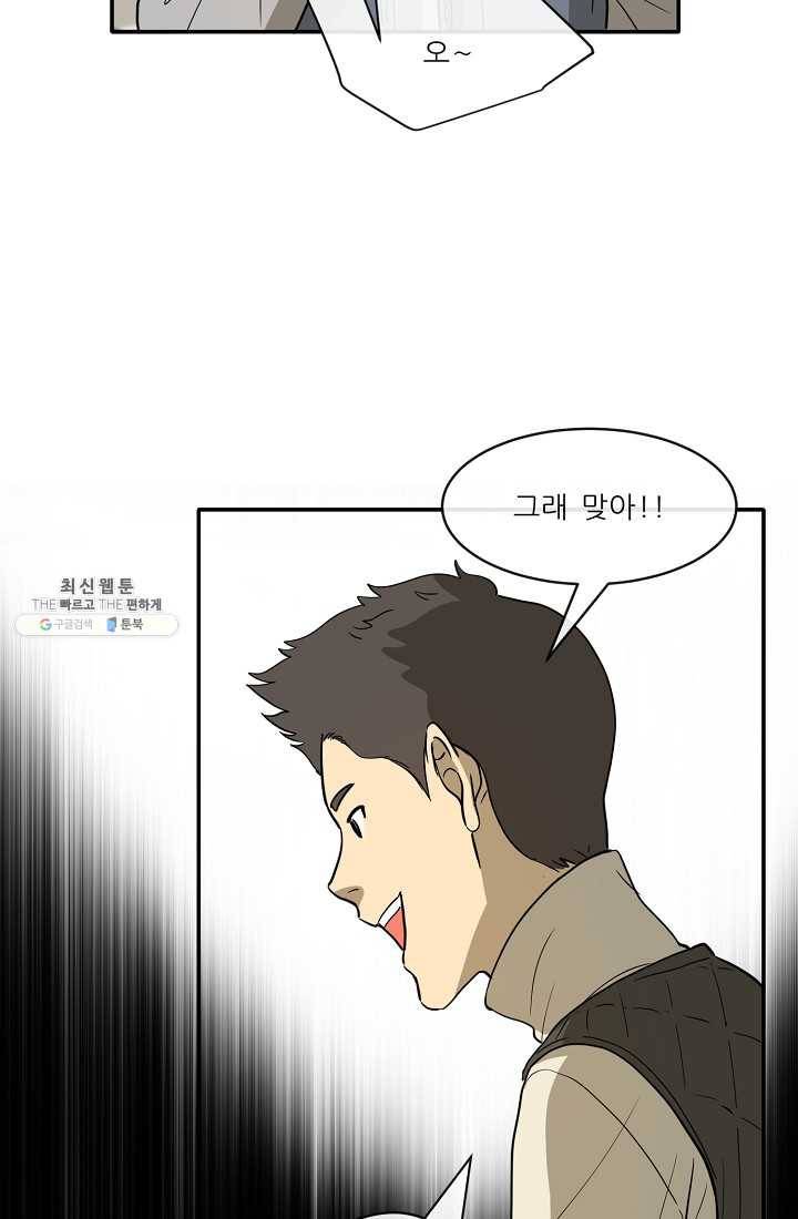 사업왕 심길후 72화 5