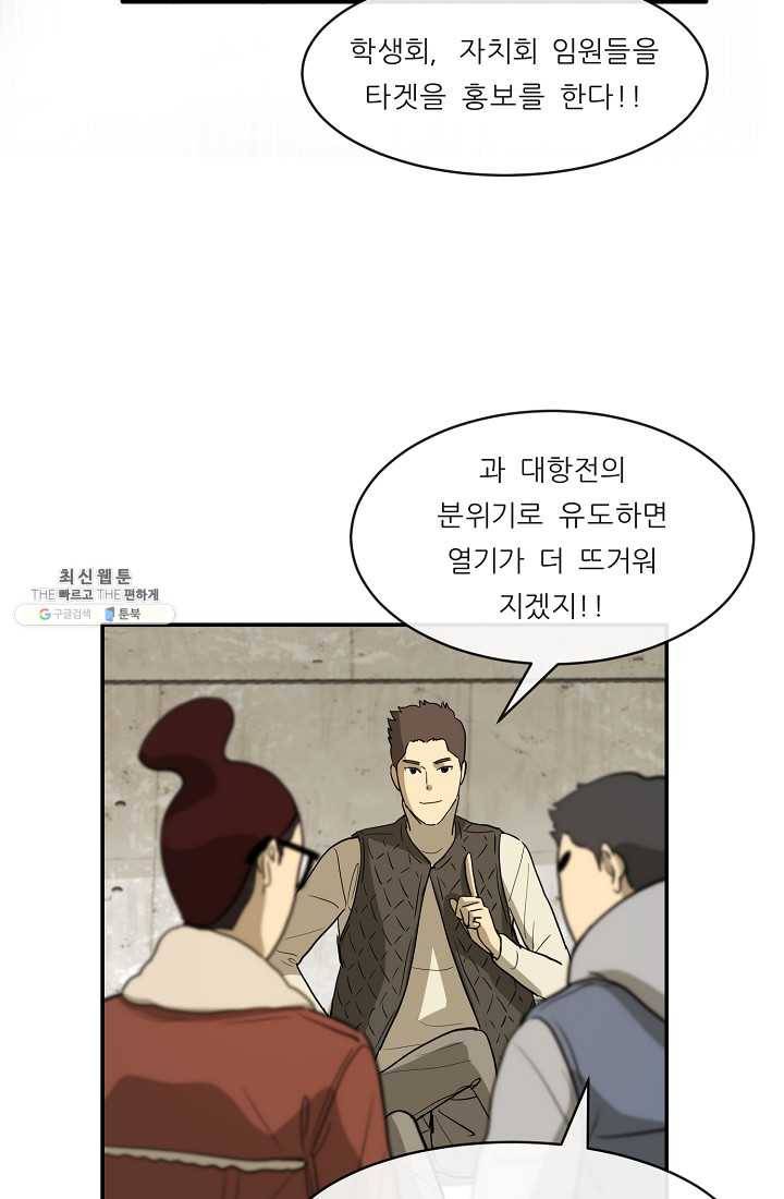 사업왕 심길후 72화 8