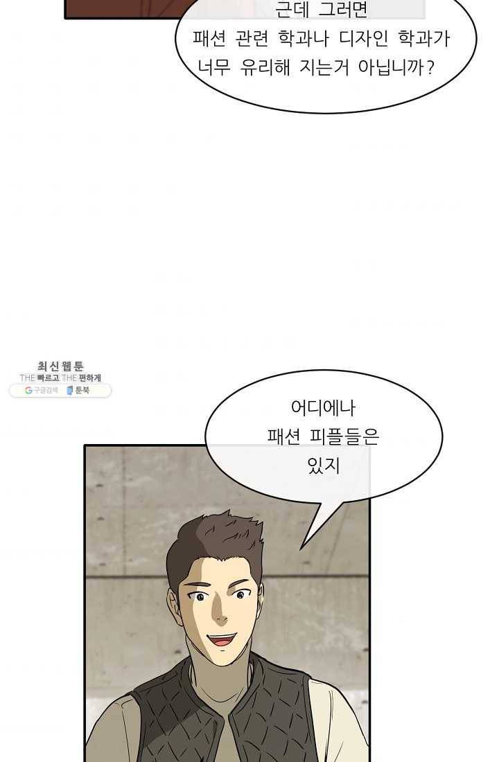 사업왕 심길후 72화 9
