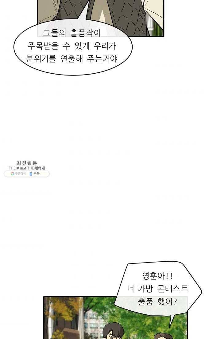 사업왕 심길후 72화 10