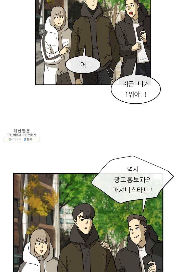 사업왕 심길후 72화 11