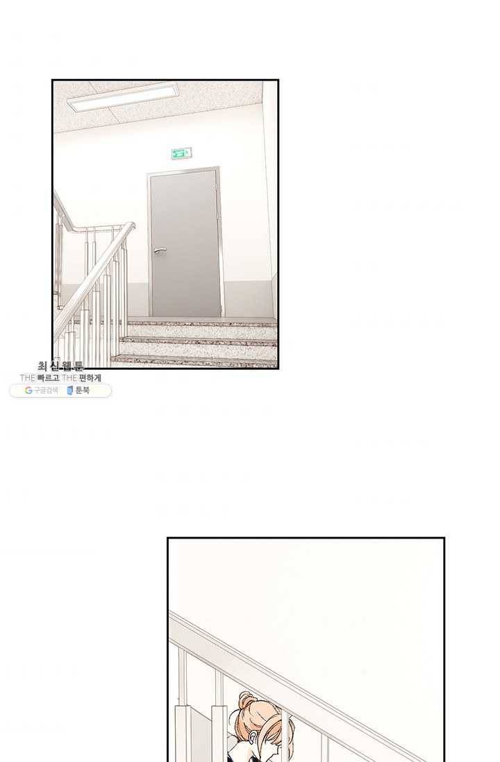 이 봄을 갖고 싶다 33화 너 무슨 일 있지? 3