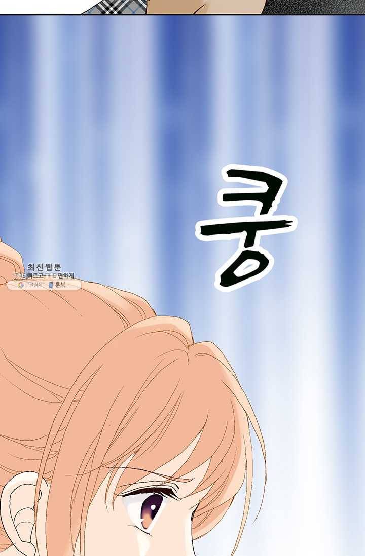 이 봄을 갖고 싶다 33화 너 무슨 일 있지? 6