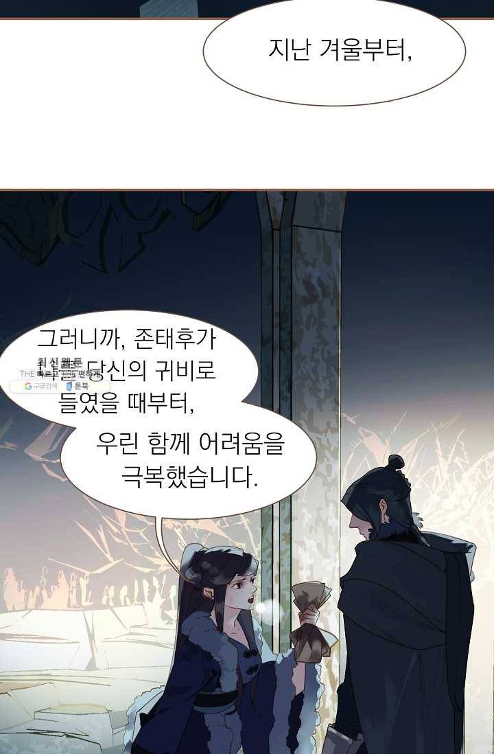 일대영후 시즌2 31화 3