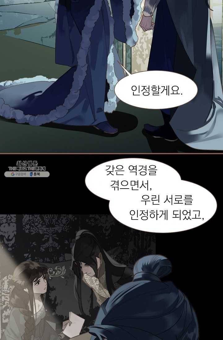 일대영후 시즌2 31화 4