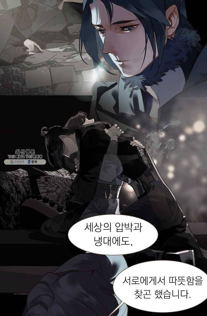 일대영후 시즌2 31화 5