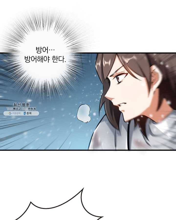 마녀를 지켜라 47화 3