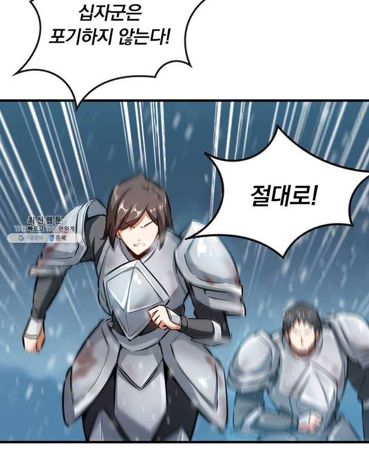 마녀를 지켜라 47화 4