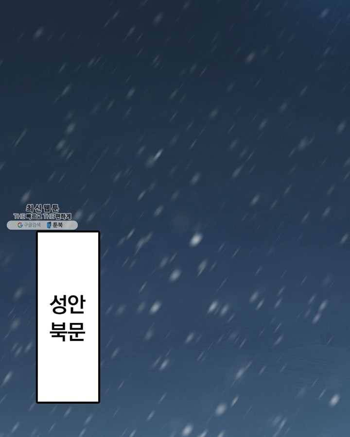 마녀를 지켜라 47화 6