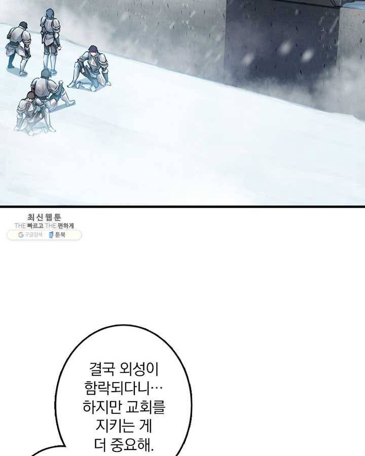 마녀를 지켜라 47화 8