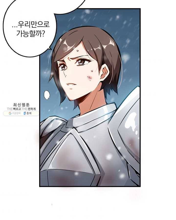 마녀를 지켜라 47화 9