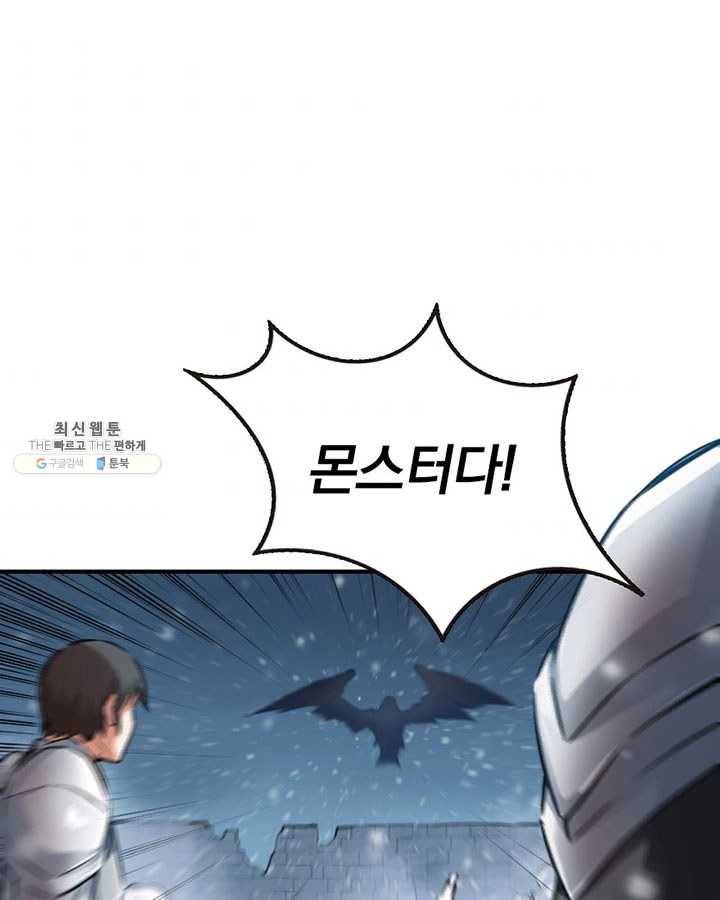 마녀를 지켜라 47화 10