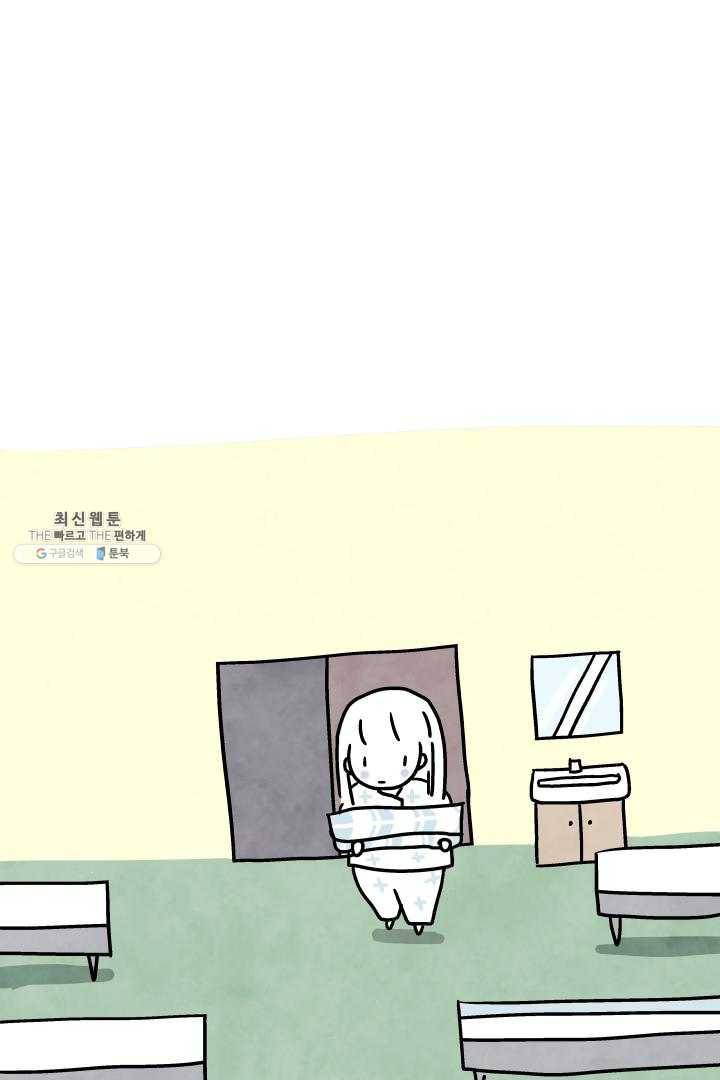 정신병동에도 아침이 와요 70화 2