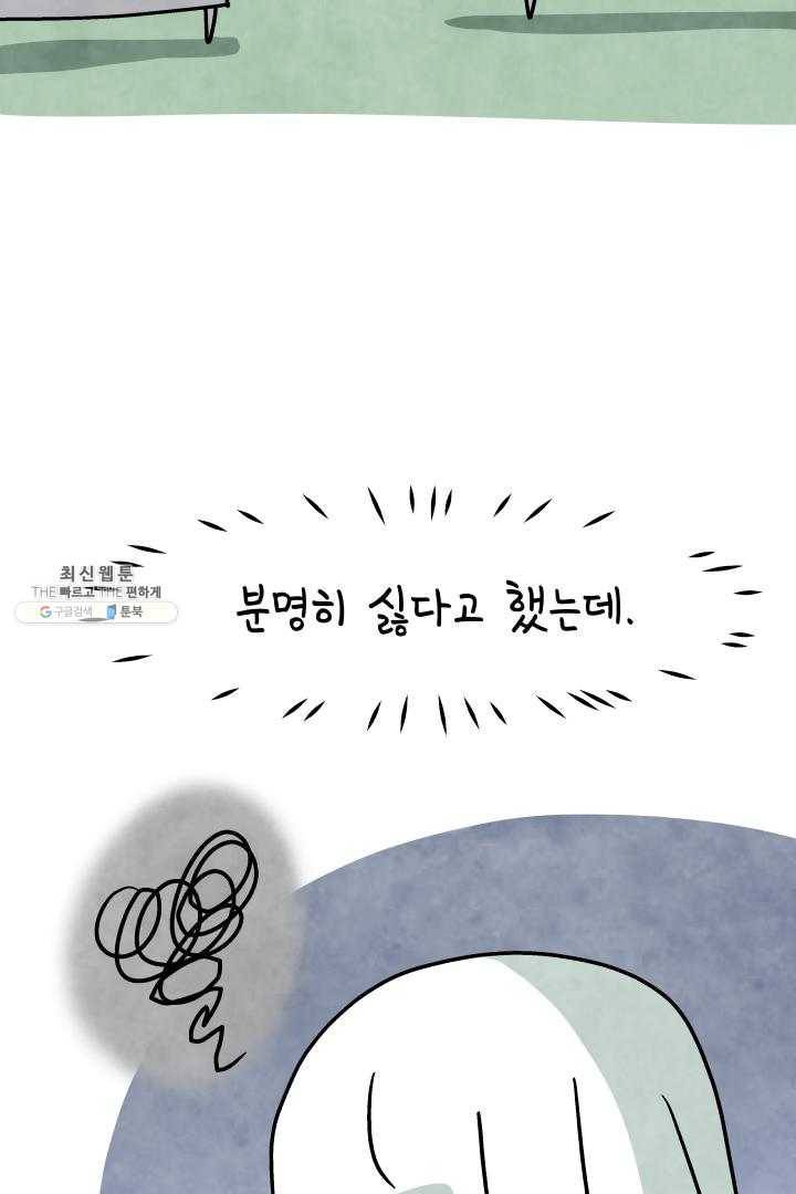 정신병동에도 아침이 와요 70화 3