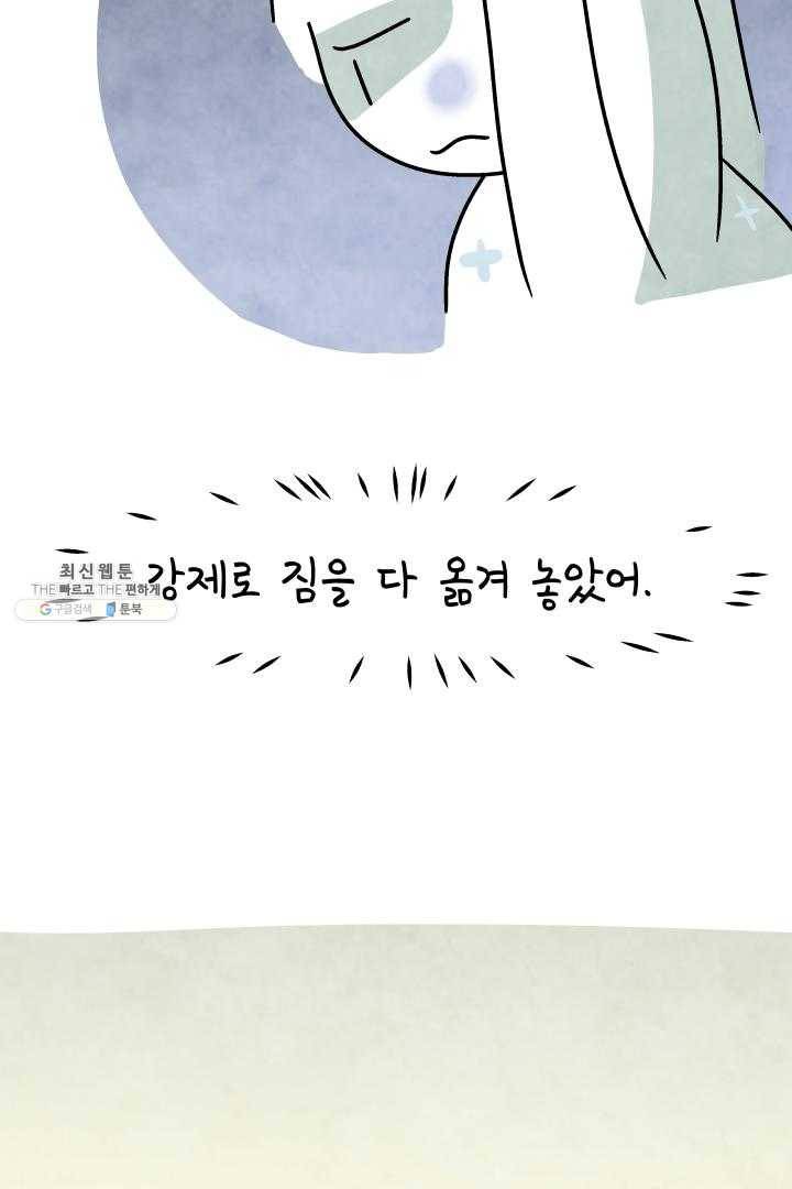 정신병동에도 아침이 와요 70화 4
