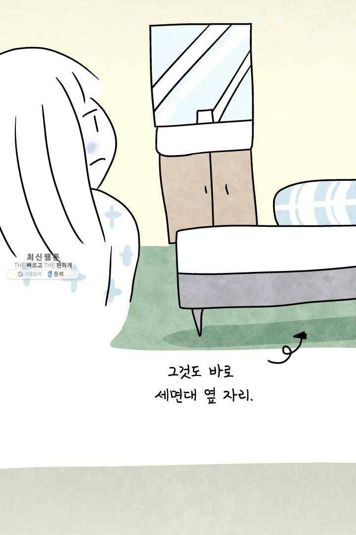 정신병동에도 아침이 와요 70화 5