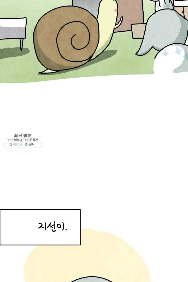정신병동에도 아침이 와요 70화 10