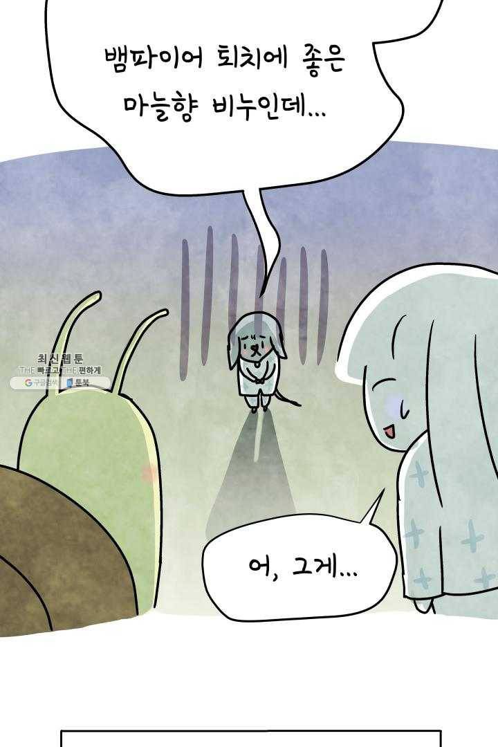 정신병동에도 아침이 와요 70화 22