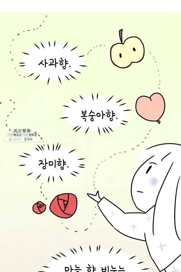 정신병동에도 아침이 와요 70화 24