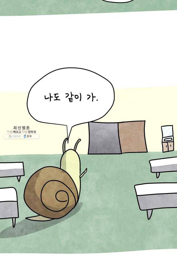 정신병동에도 아침이 와요 70화 29