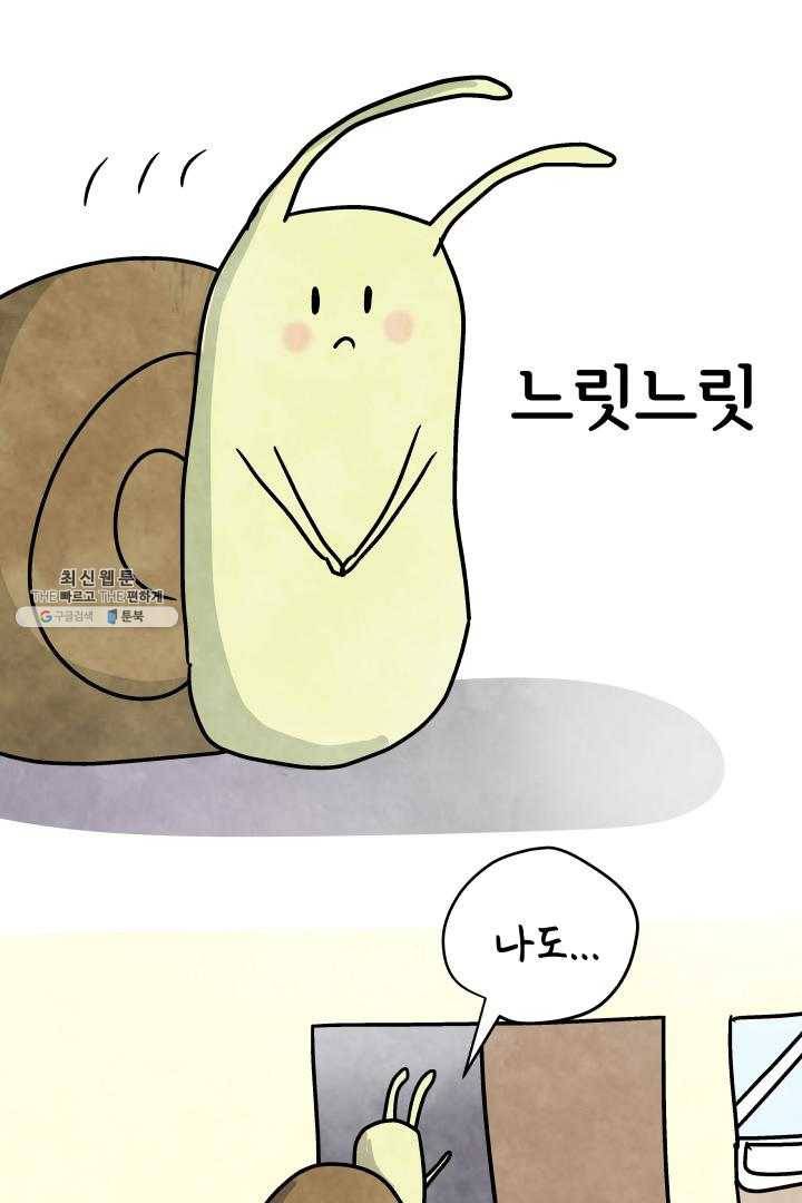 정신병동에도 아침이 와요 70화 30