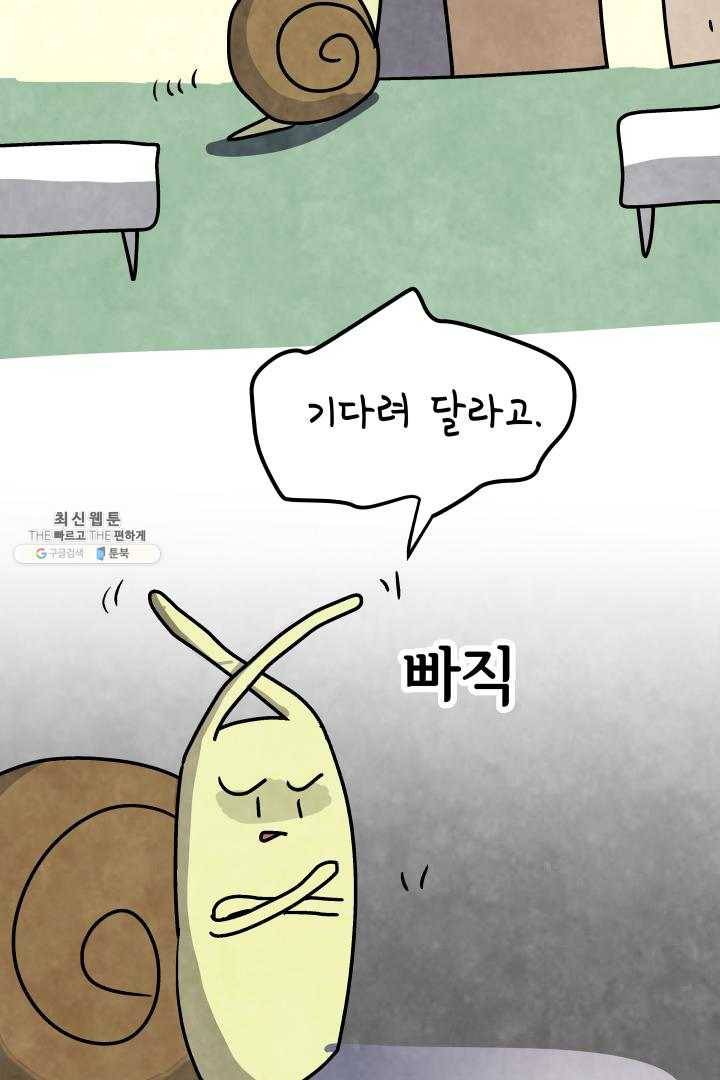 정신병동에도 아침이 와요 70화 31