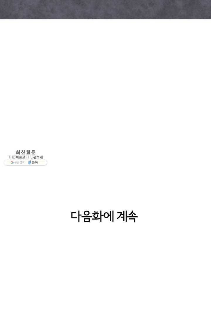 정신병동에도 아침이 와요 70화 52