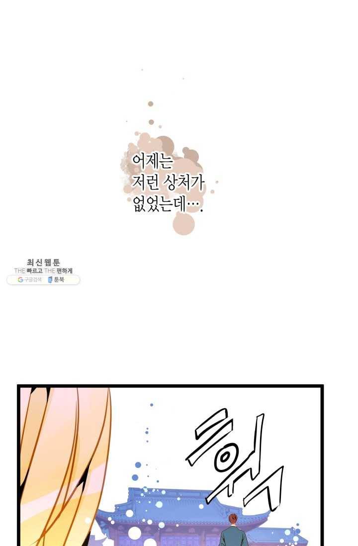열세 번째 밤 77화 3