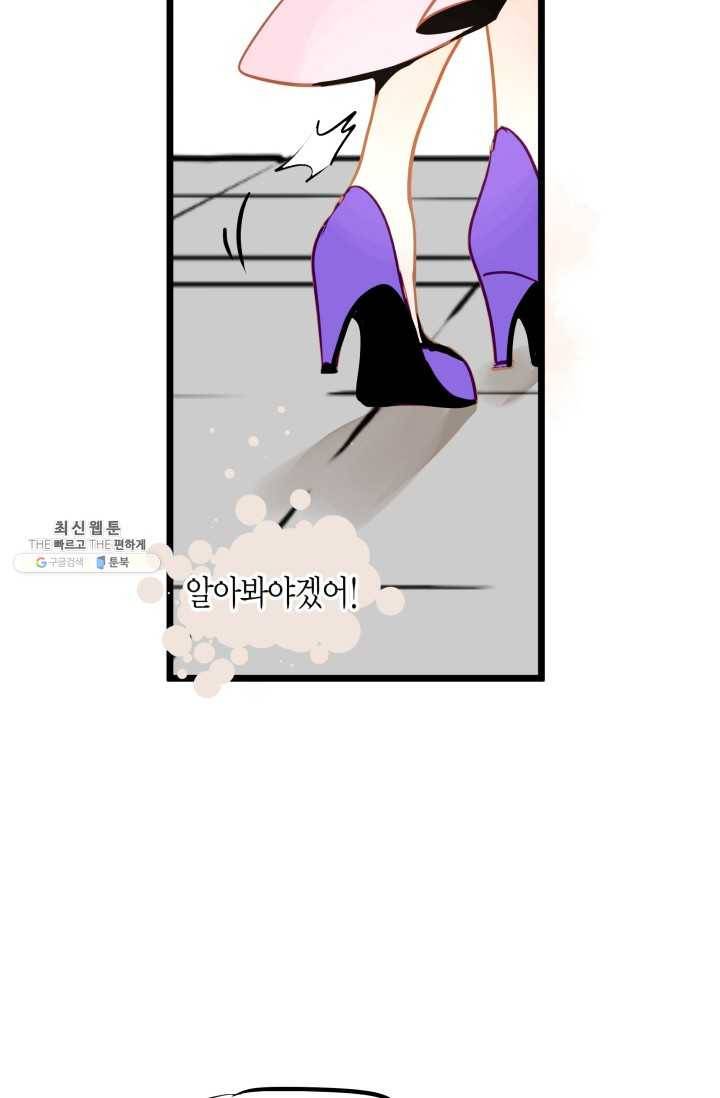 열세 번째 밤 77화 8