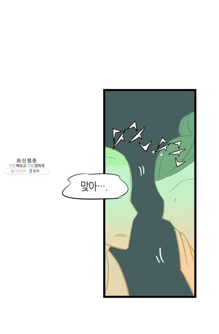 열세 번째 밤 77화 10