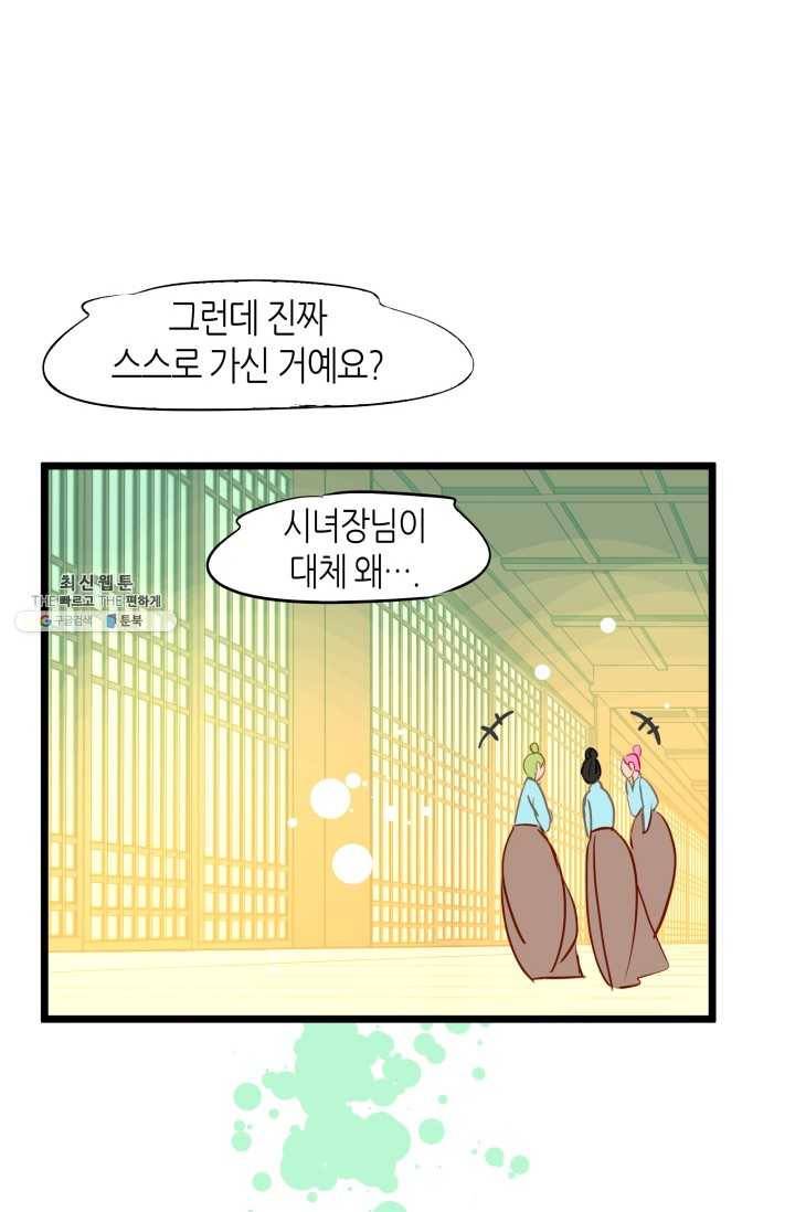 열세 번째 밤 77화 11