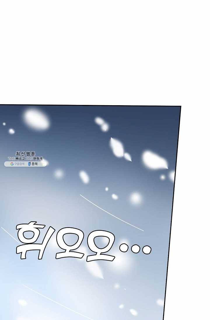 북명의 아들 46화 1