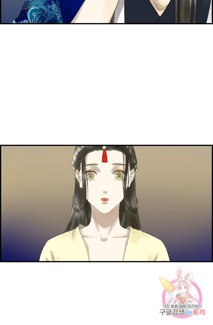 그 황제가 남편을 만드는 법 39화 2