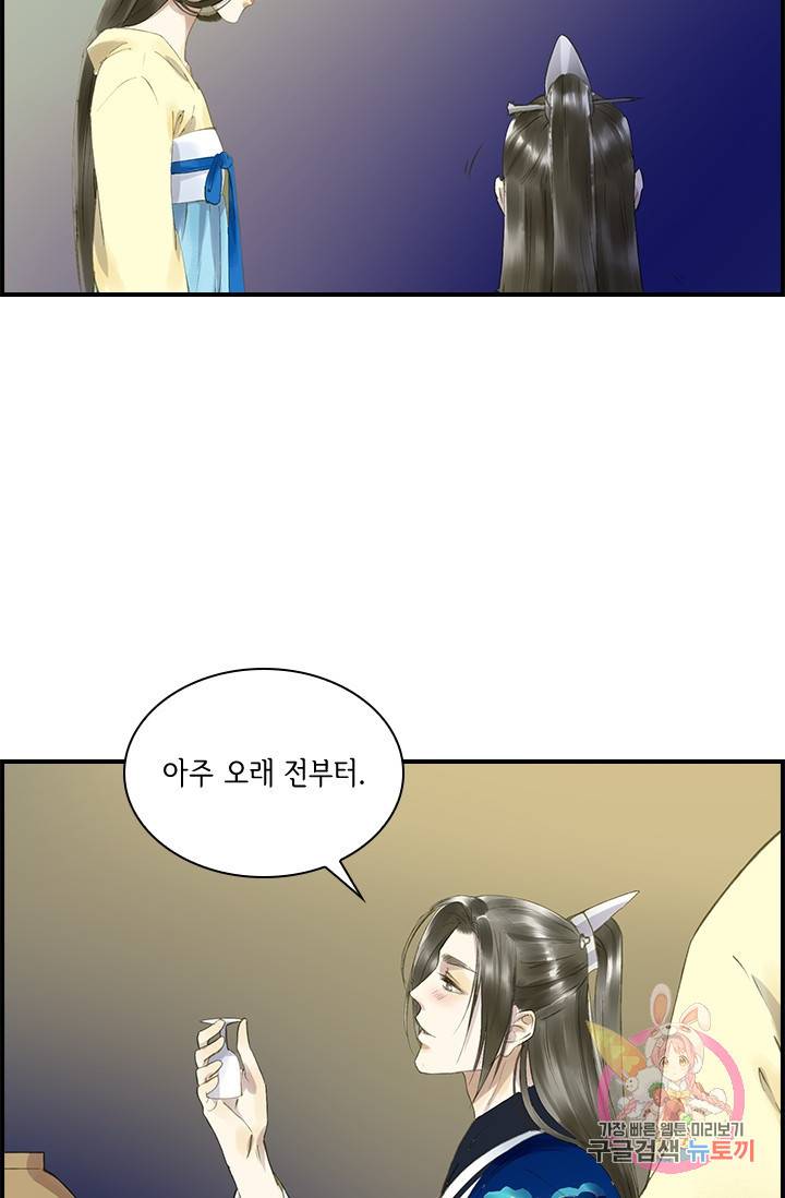 그 황제가 남편을 만드는 법 39화 5