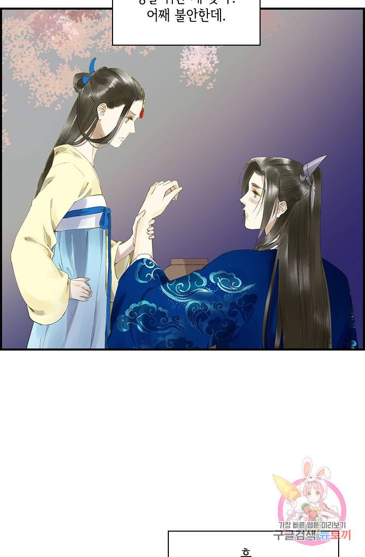 그 황제가 남편을 만드는 법 39화 11