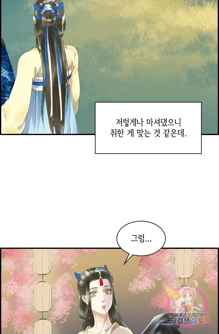 그 황제가 남편을 만드는 법 39화 14