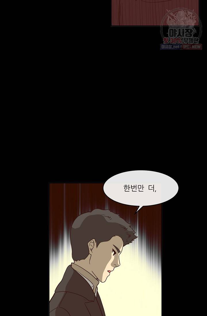 사업왕 심길후 76화 2