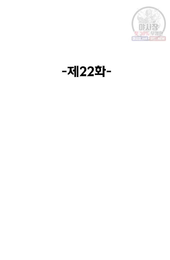 슈퍼 큐브: 최강 고딩이 되는 법 22화 2