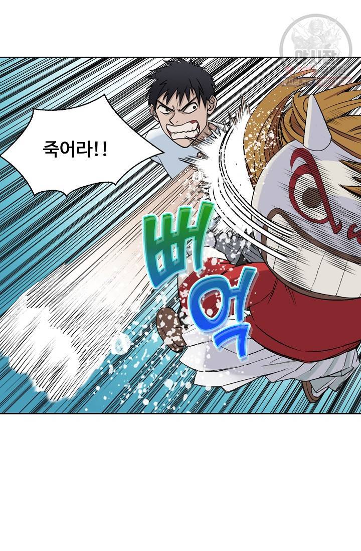 슈퍼 큐브: 최강 고딩이 되는 법 22화 3