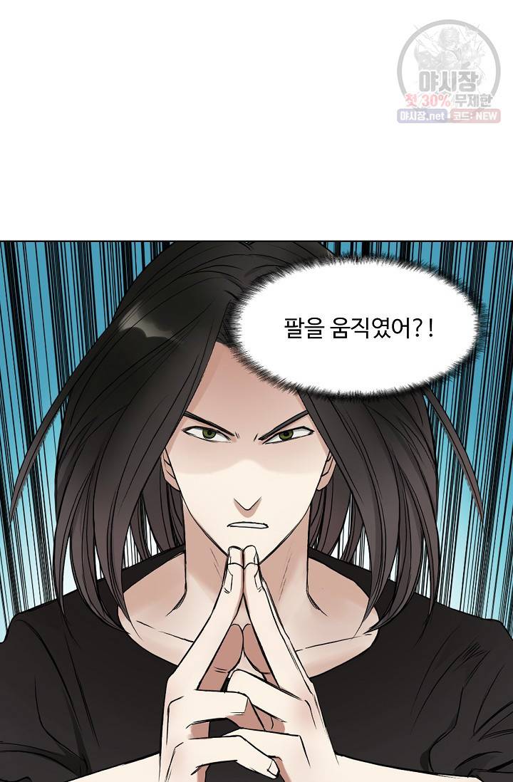 슈퍼 큐브: 최강 고딩이 되는 법 22화 4
