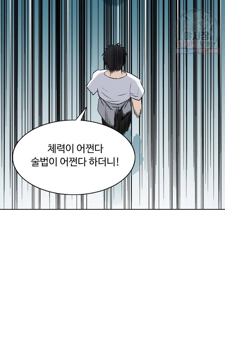 슈퍼 큐브: 최강 고딩이 되는 법 22화 6