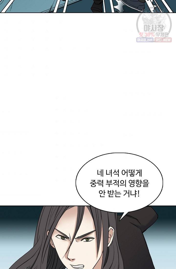 슈퍼 큐브: 최강 고딩이 되는 법 22화 8