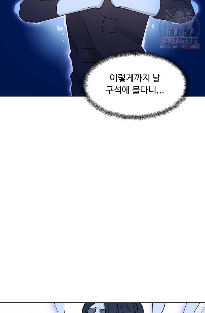 슈퍼 큐브: 최강 고딩이 되는 법 22화 17
