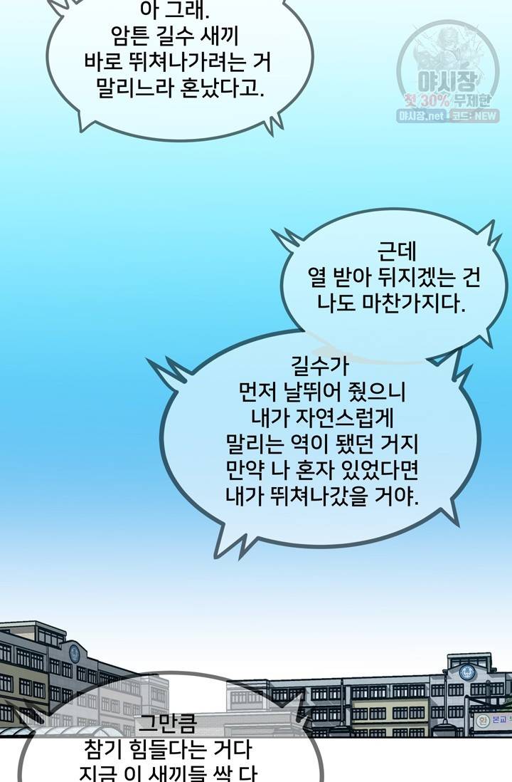 철보: [빌런] 76화 4