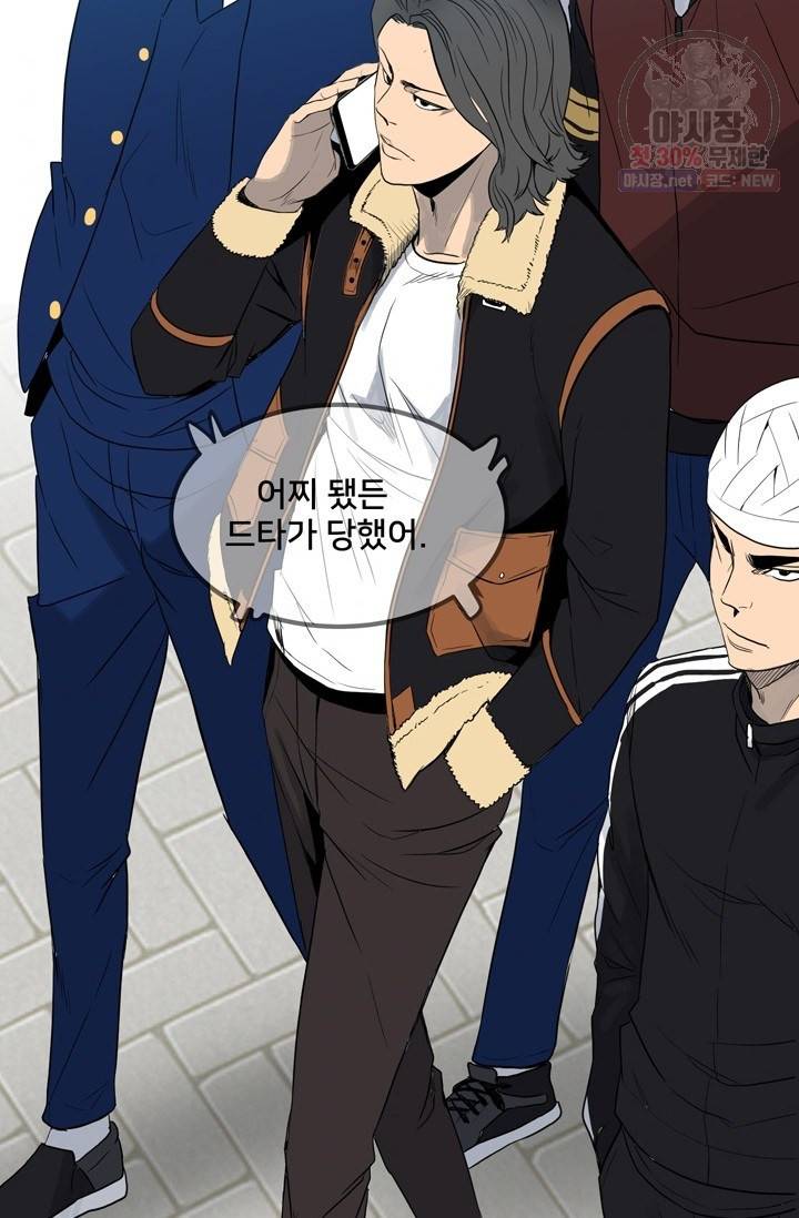 철보: [빌런] 76화 6