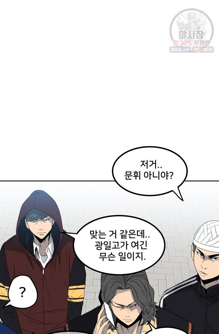 철보: [빌런] 76화 12