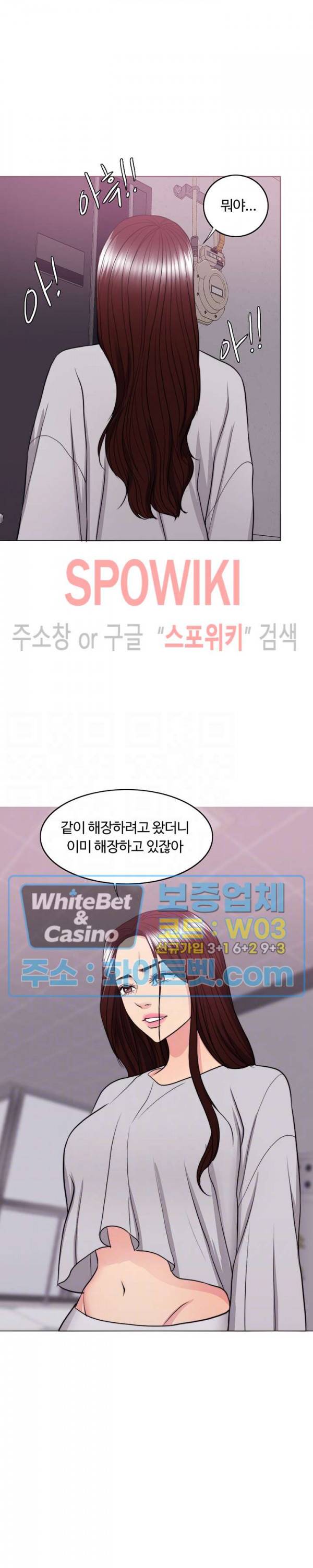 젖어도 괜찮아? 36화 2