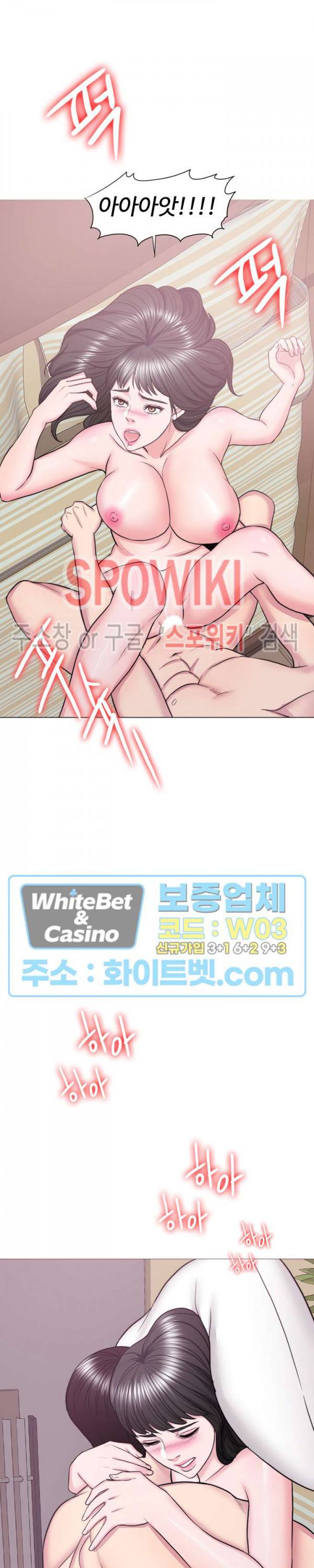 젖어도 괜찮아? 36화 6