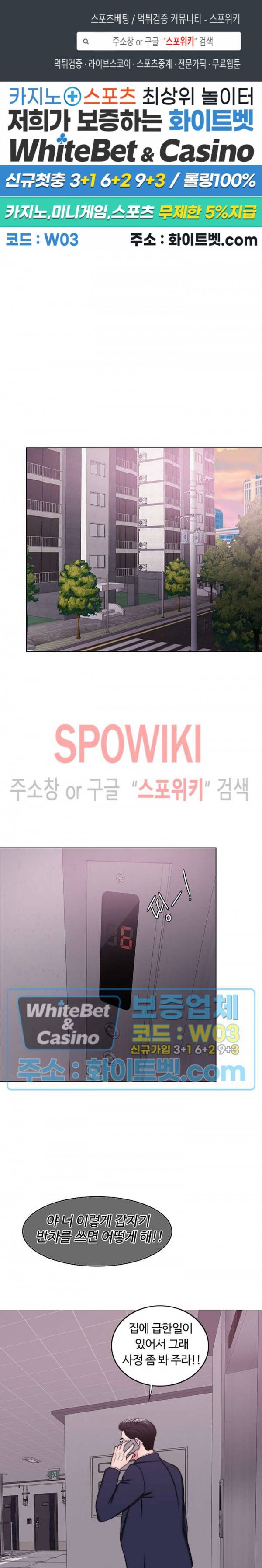 젖어도 괜찮아? 44화 1